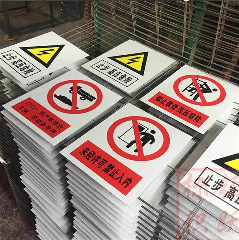 1590072828253973.jpg 电力鸡西标牌制作15.jpg